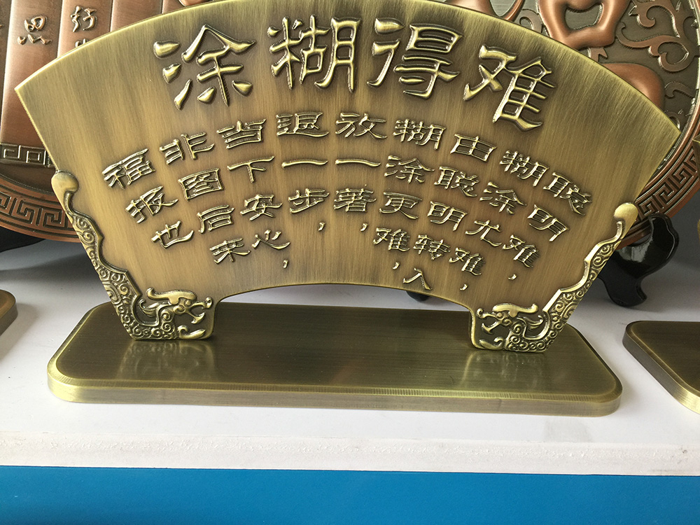 鋁板浮雕