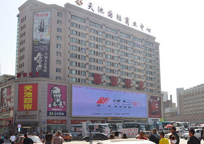 長(zhǎng)春天池國(guó)際商業(yè)中心